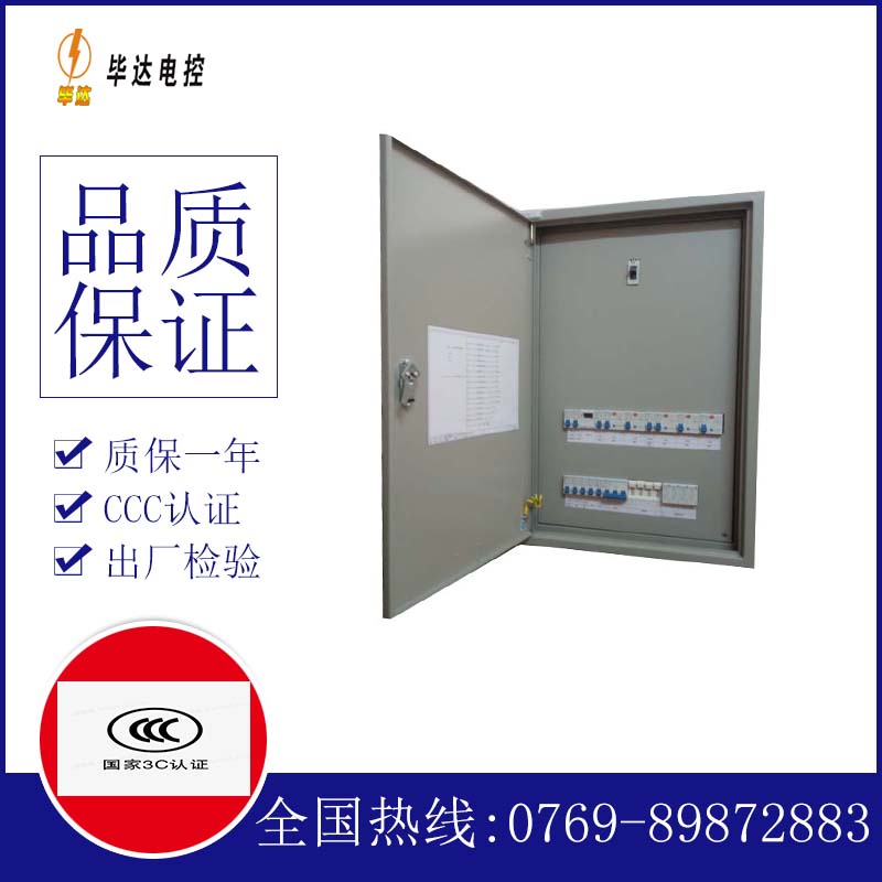 铁锋照明配电箱