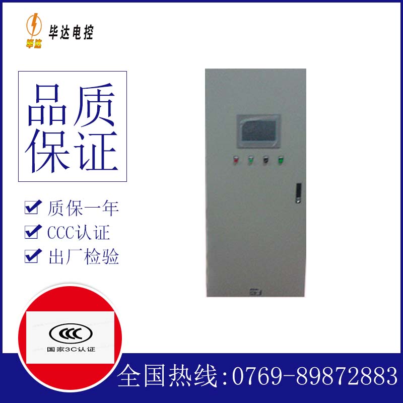 铁锋变频控制箱