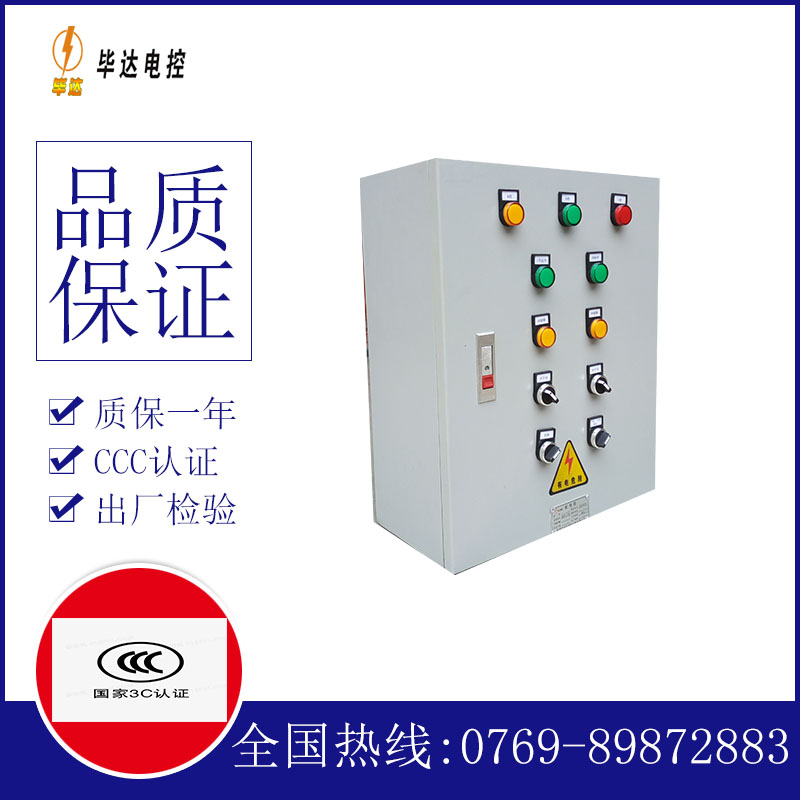 铁锋一用一备控制箱